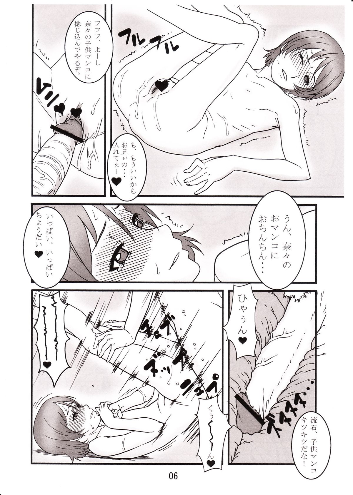 LLL.9 page 5 full
