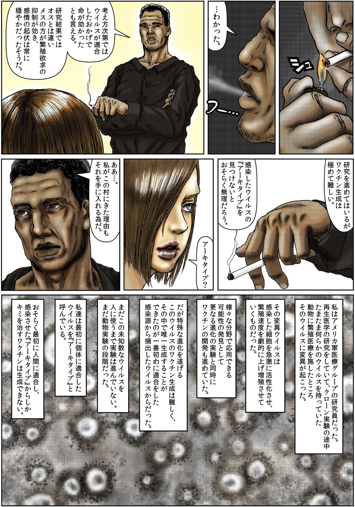 BODY HAZARD 5 Shusshou Hen page 3 full