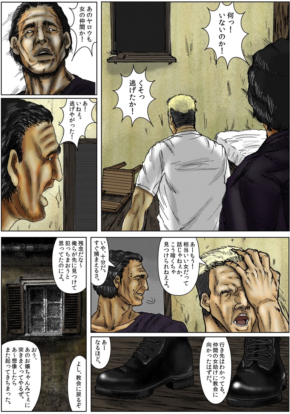 BODY HAZARD 5 Shusshou Hen page 7 full