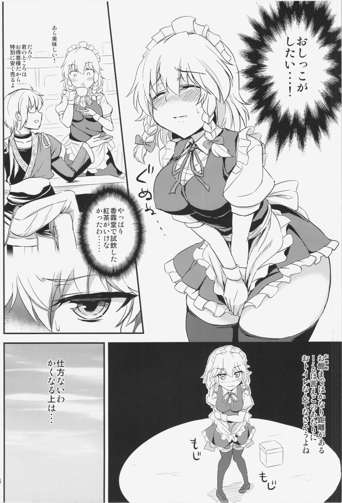 Royal Tea. page 4 full