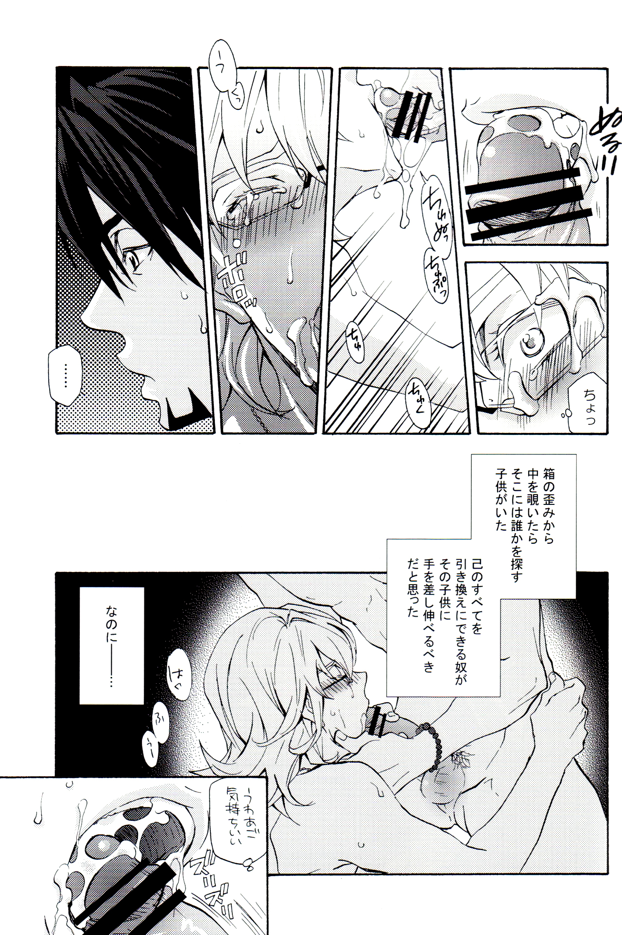 BOX - PINK POWER page 8 full