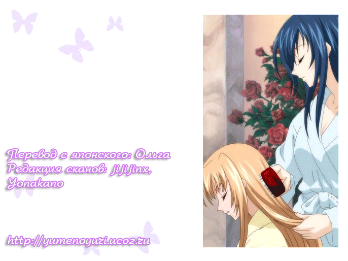 Tsuki no Serenade page 1 full