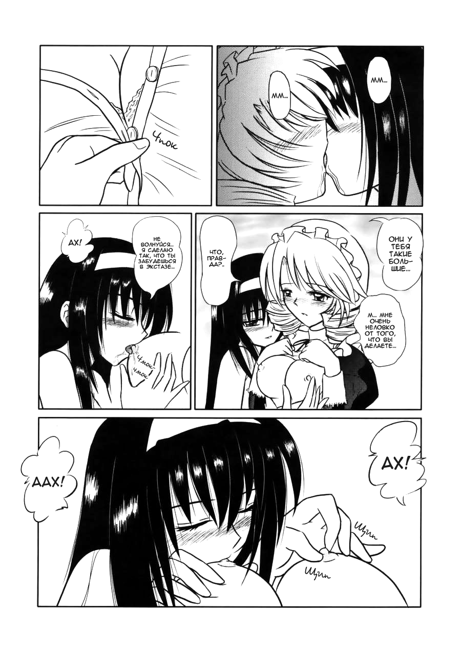 Tsuki no Serenade page 5 full