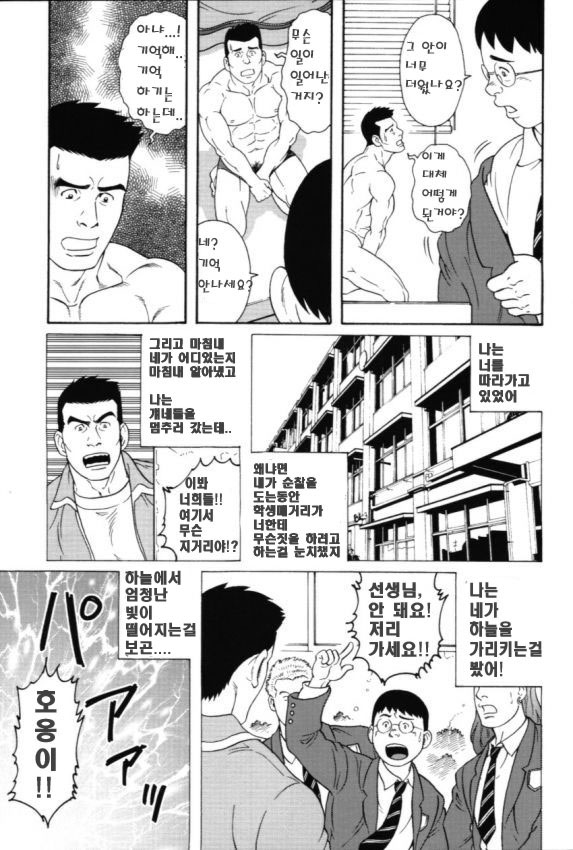 Puppet Master page 3 full