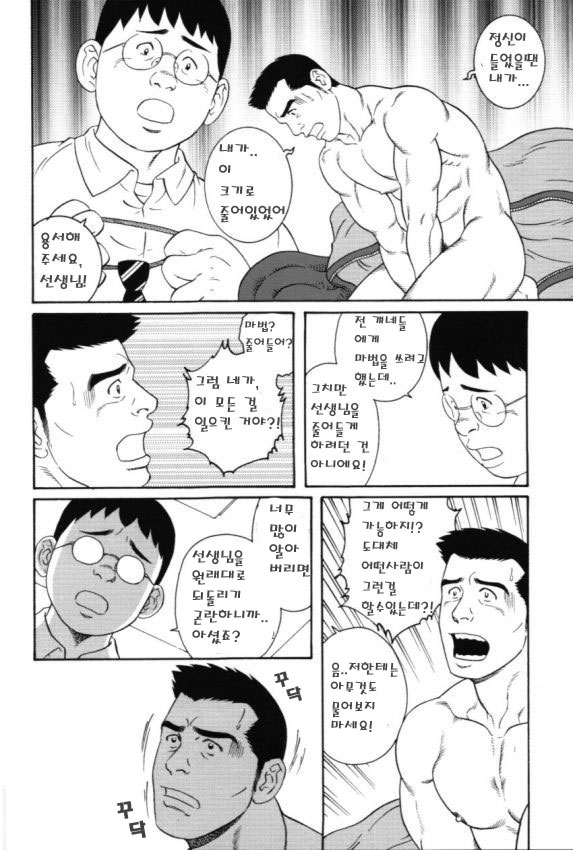 Puppet Master page 4 full