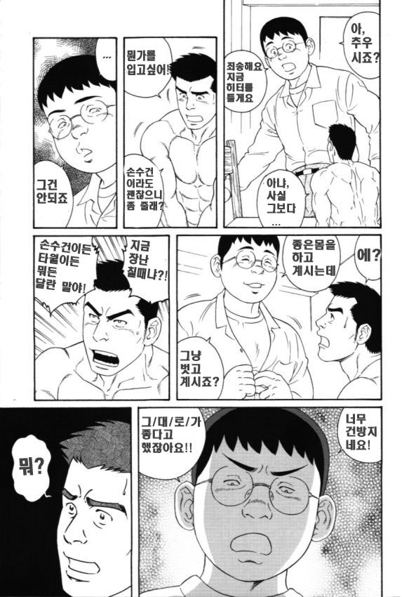 Puppet Master page 5 full