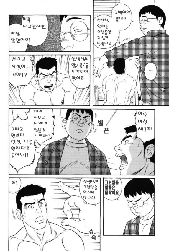 Puppet Master page 6 full