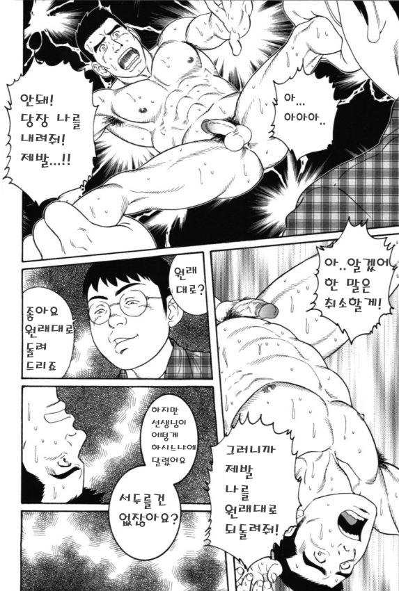 Puppet Master page 8 full