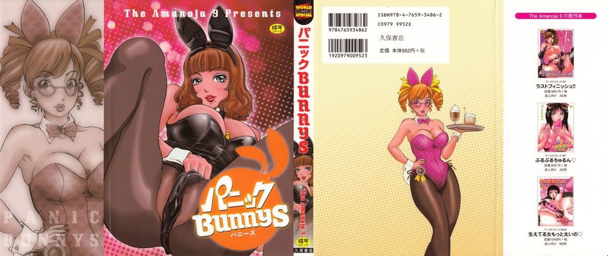 Panic Bunnys page 2 full