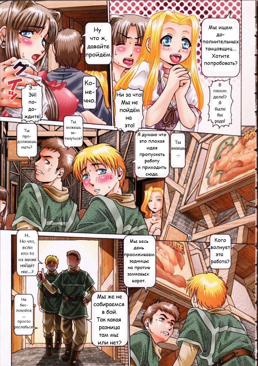 Himitsu no Anazono Ch. 1-3 page 10 full