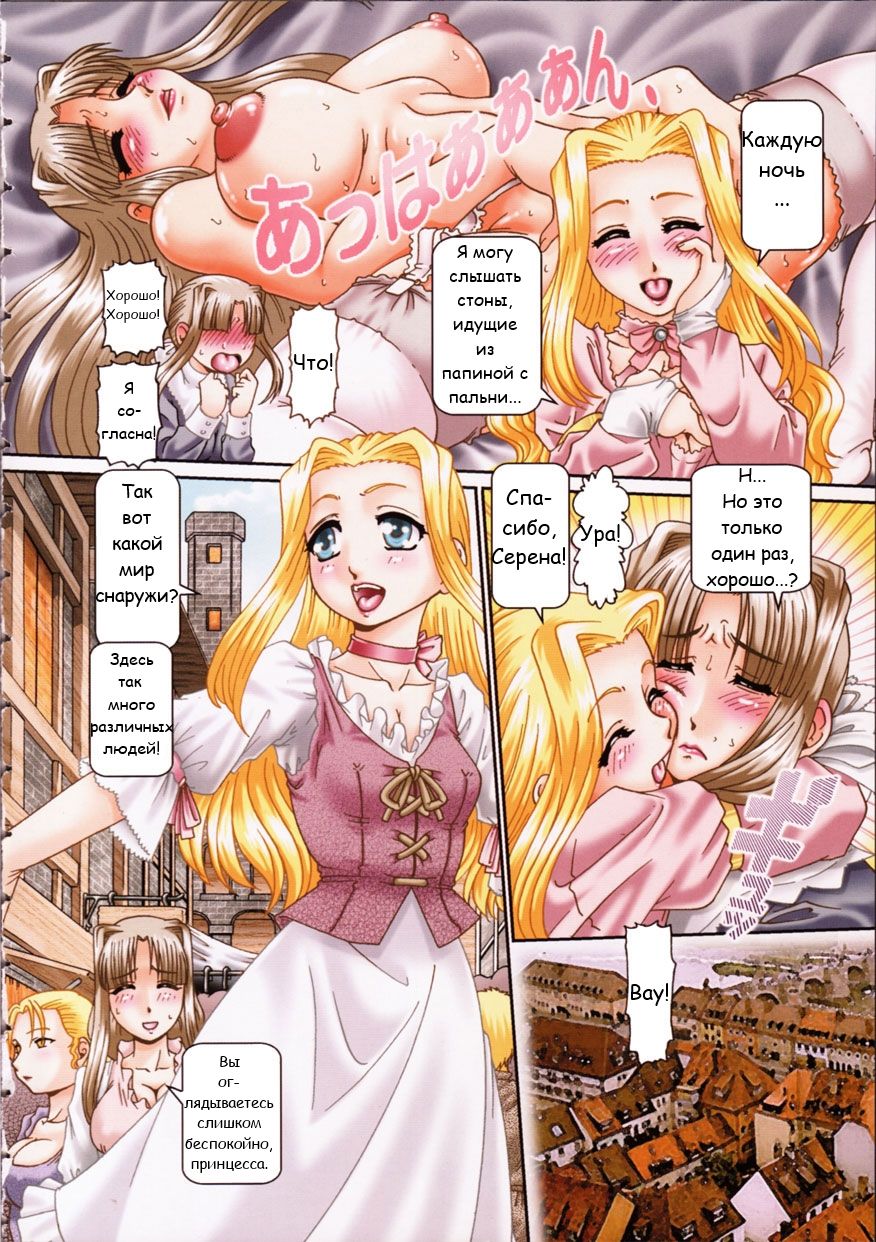 Himitsu no Anazono Ch. 1-3 page 7 full