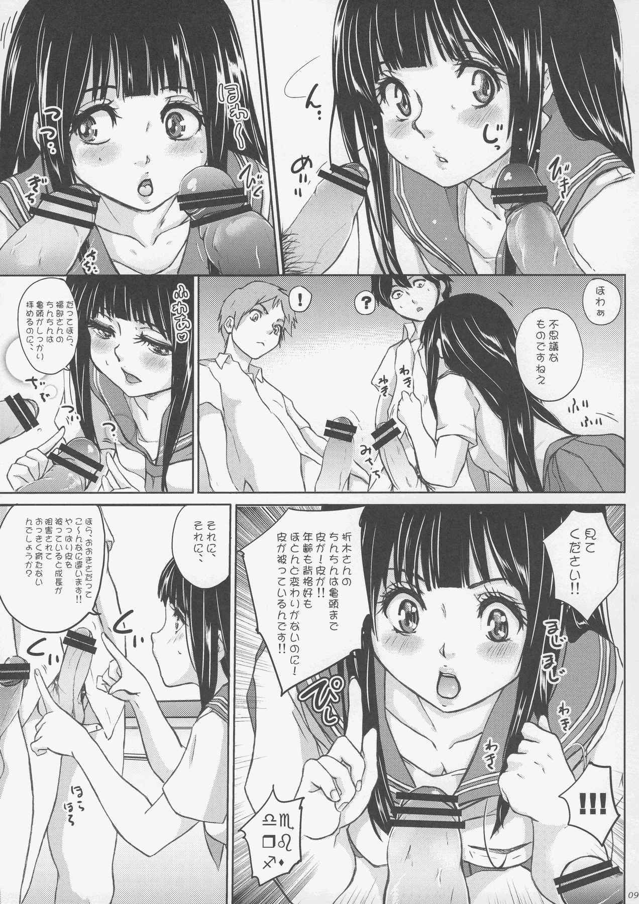 Erushitteiru ka? - Chitenshi Chitandael no Bouken - The Adventures of bitch angel chitandael page 10 full