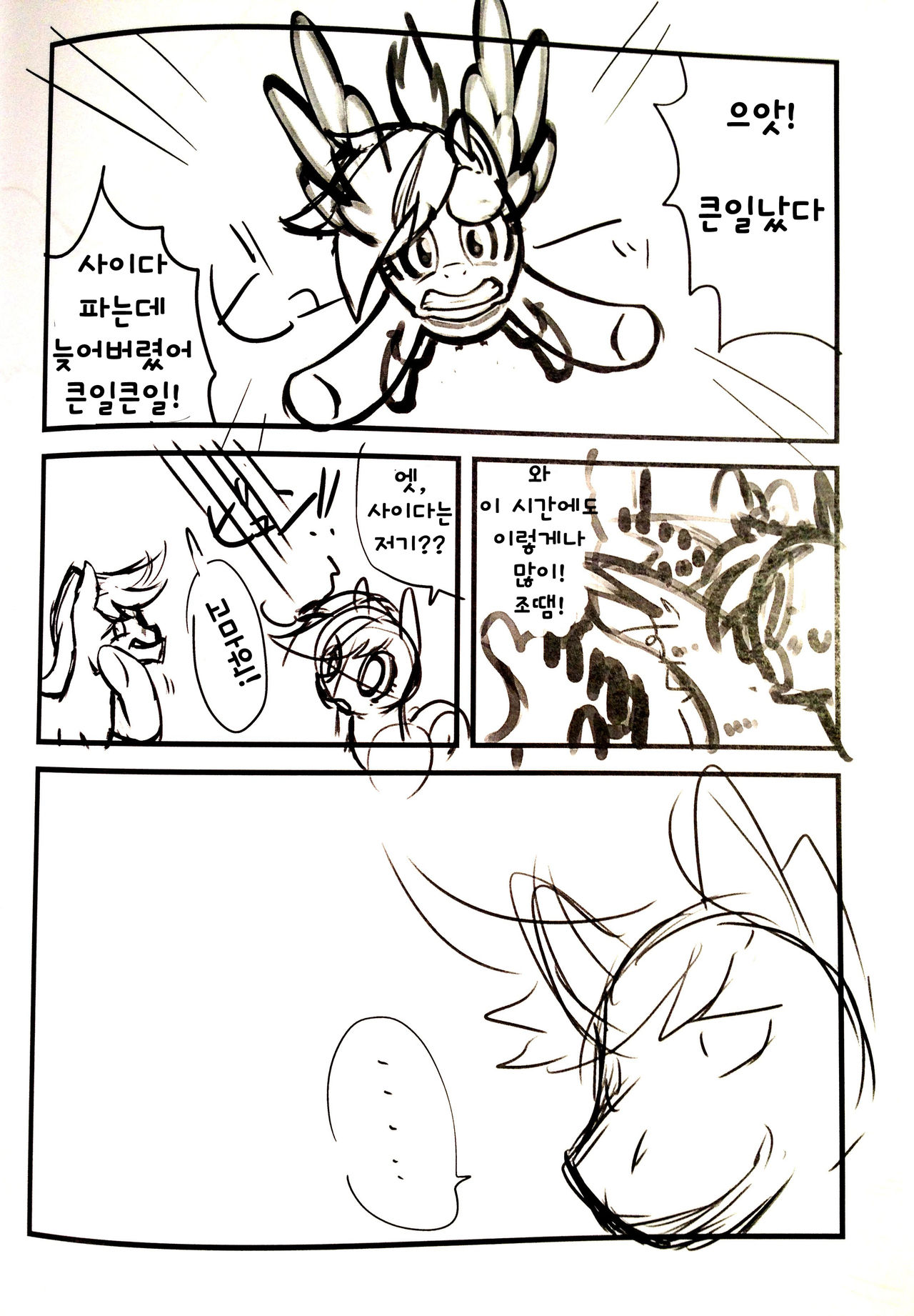 Mari Pony! Kanojo wa Minna ga Mitomeru Semen Tank page 4 full