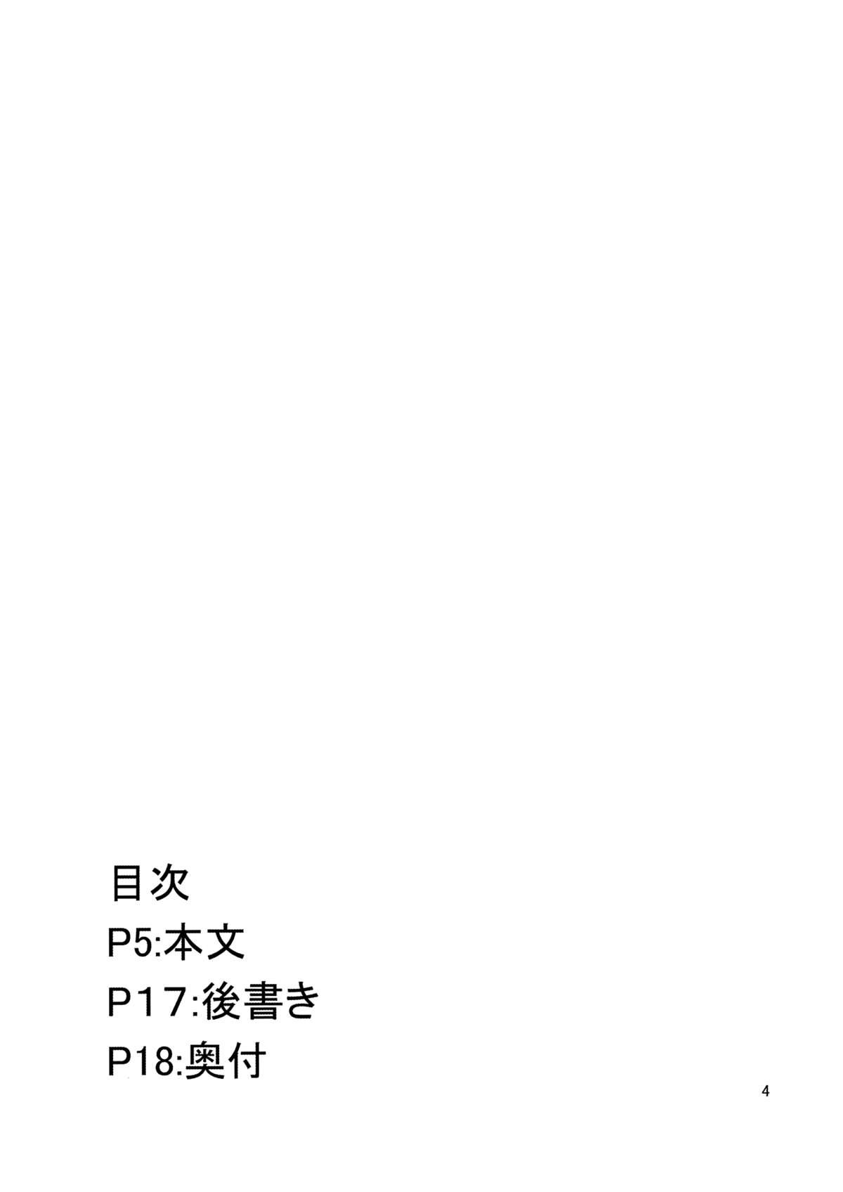 Himegoto Gaiden Ni page 3 full
