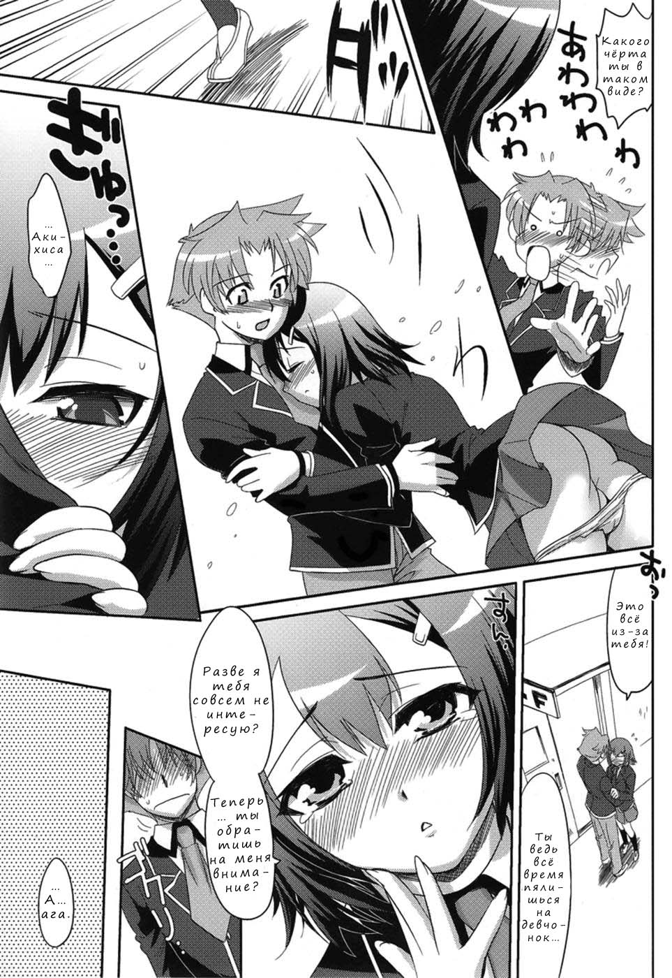 Baka ga Josou de Boukanchuu | Shafting the Cross Dressing Retard page 6 full