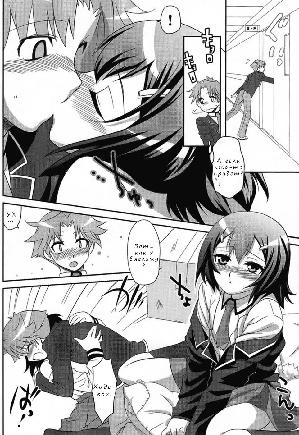 Baka ga Josou de Boukanchuu | Shafting the Cross Dressing Retard page 7 full