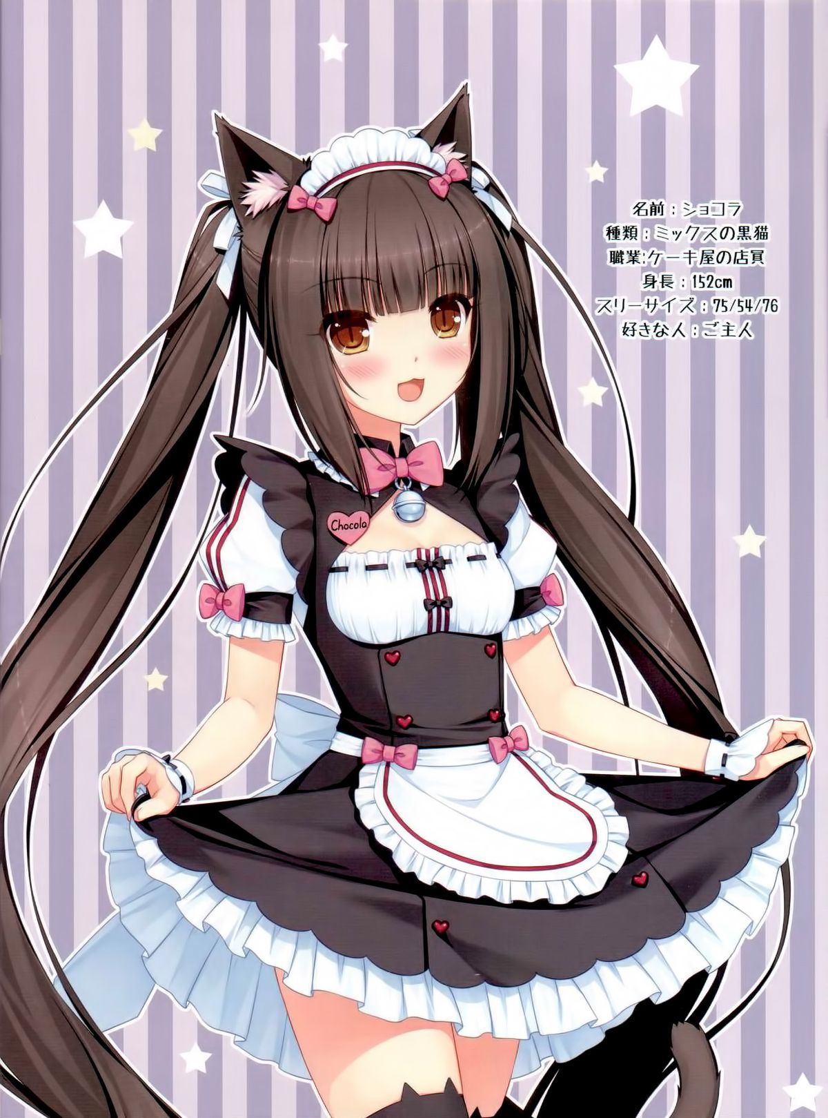 Neko Para 01 page 3 full