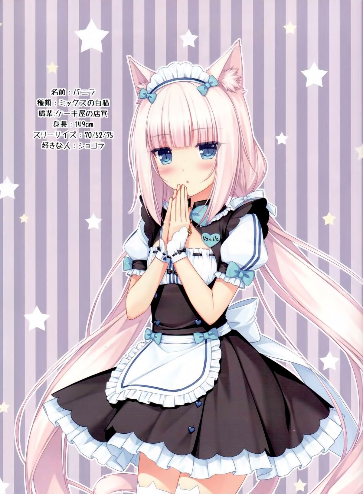 Neko Para 01 page 4 full