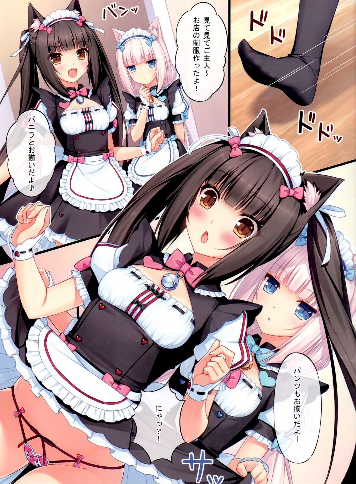 Neko Para 01 page 6 full