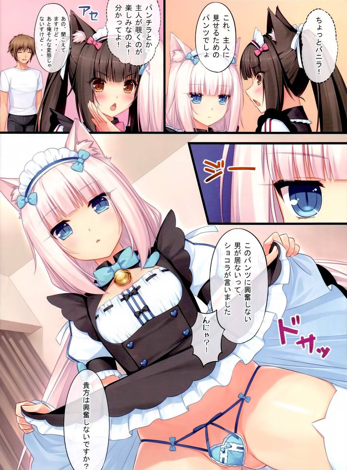 Neko Para 01 page 7 full