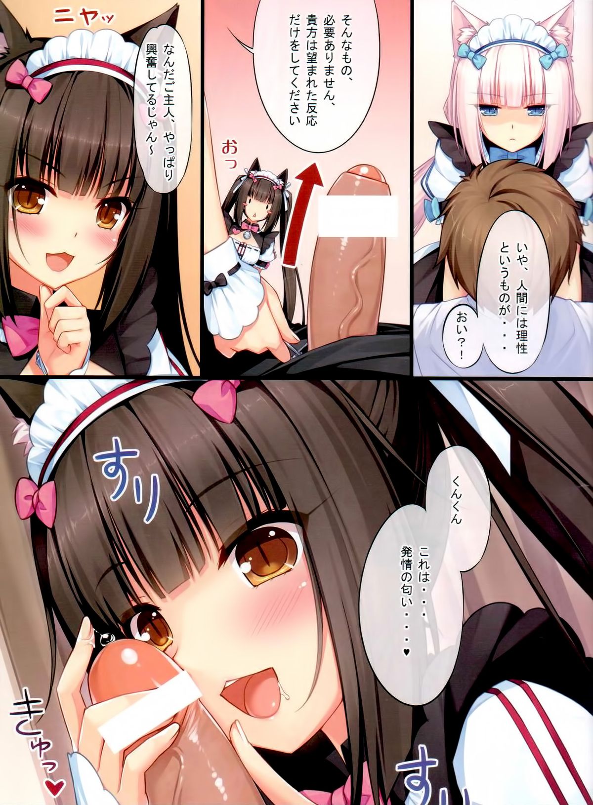 Neko Para 01 page 8 full