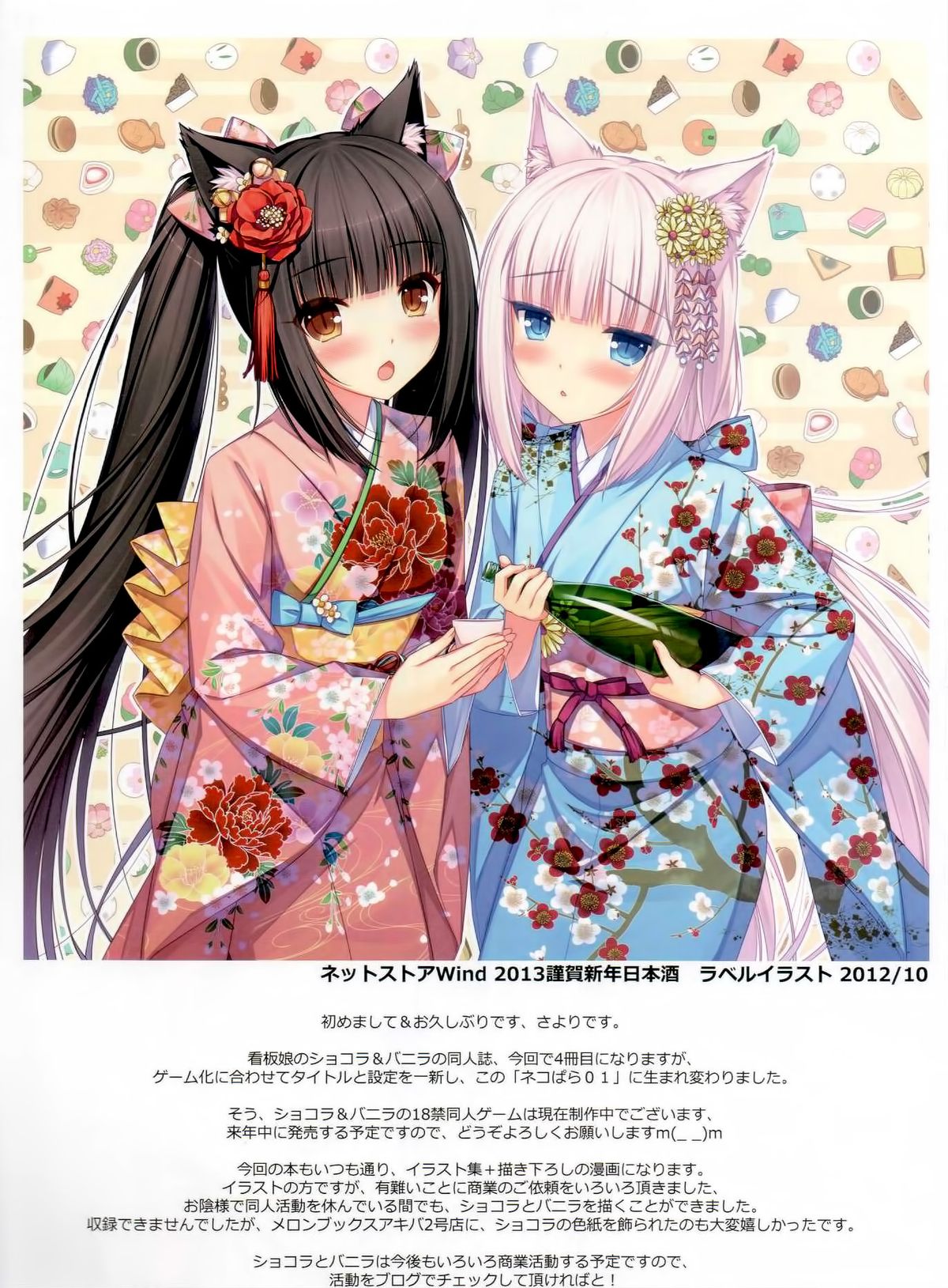 Neko Para 01 page 9 full