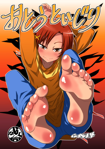 Otouto Ijiri cover