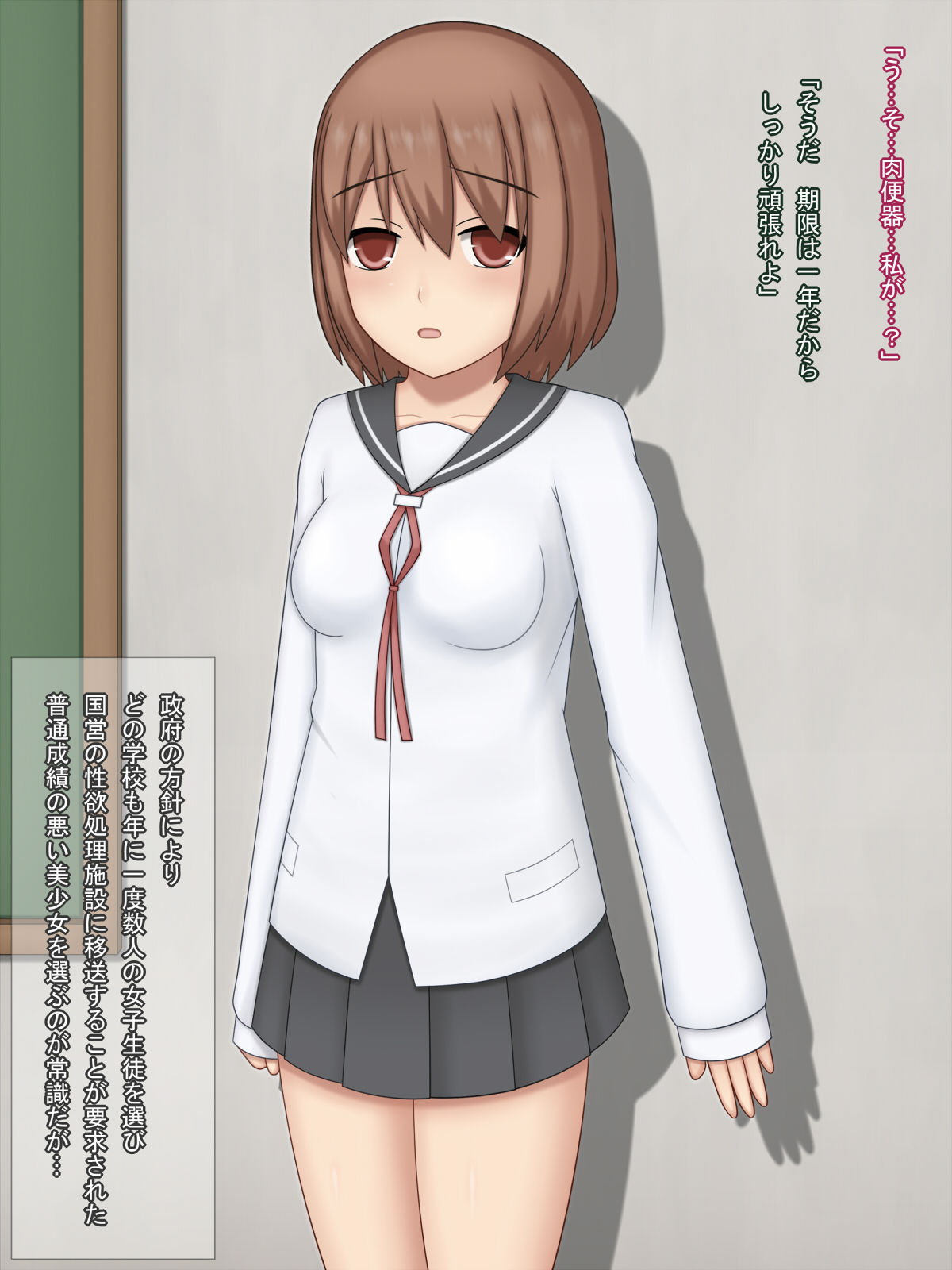 Shoujo Benki Gouhouka ~Kokuei Seiyoku Shori Shisetsu~ page 8 full