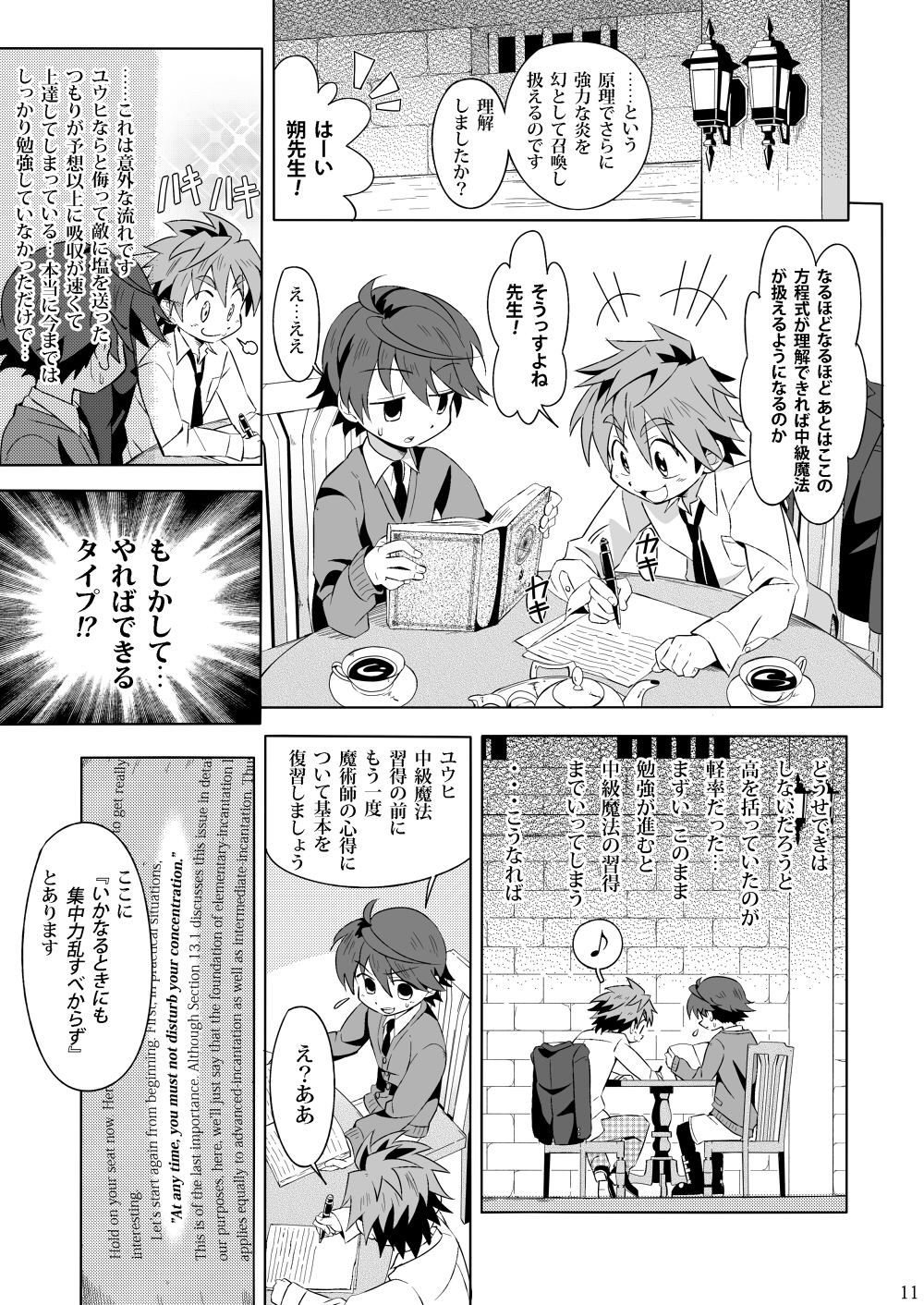 Minarai Majutsushi no Ninmu! III page 10 full