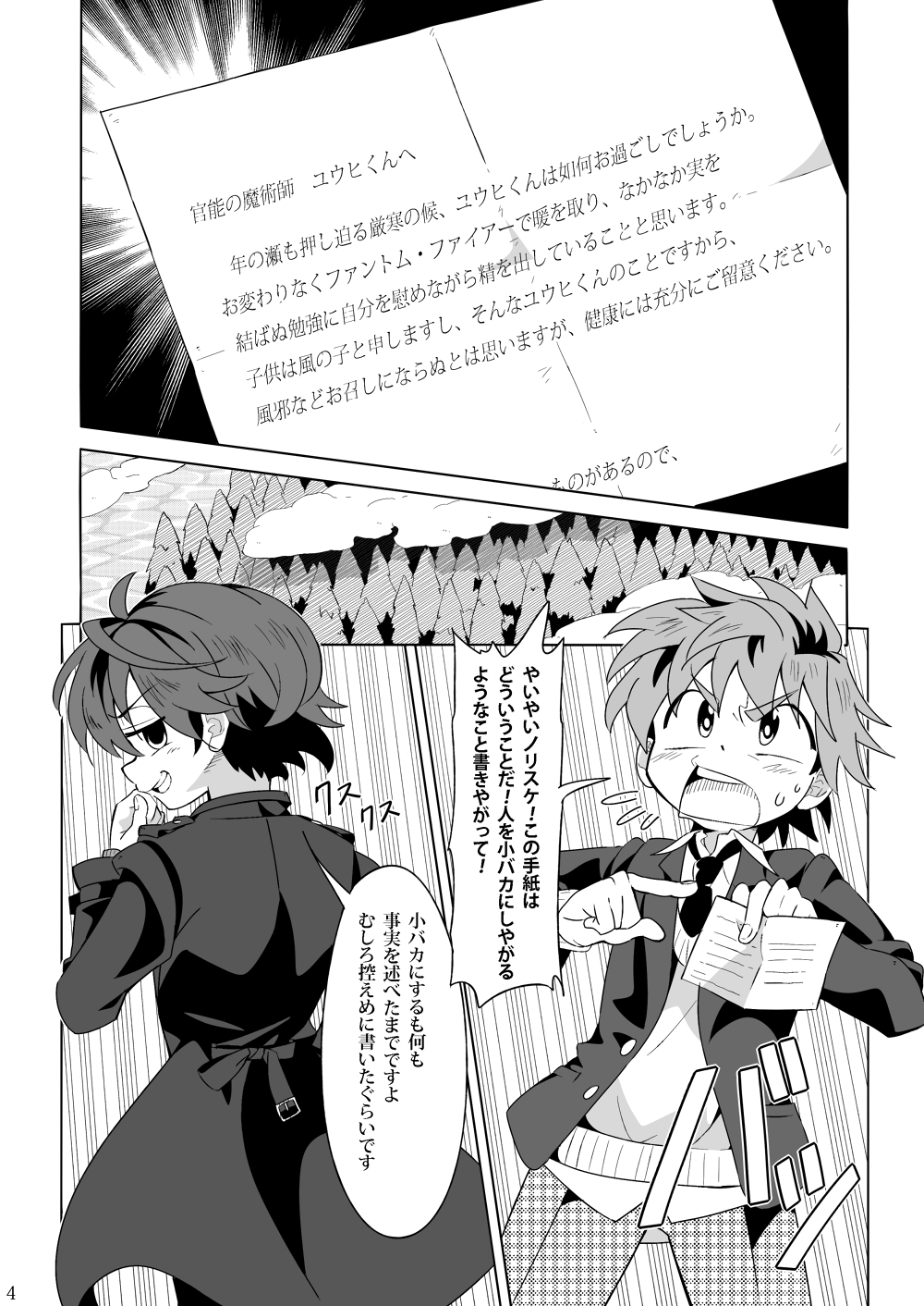 Minarai Majutsushi no Ninmu! III page 3 full