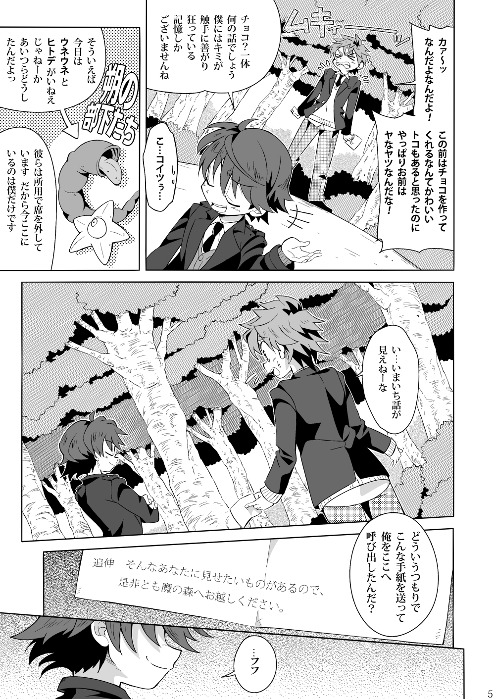 Minarai Majutsushi no Ninmu! III page 4 full