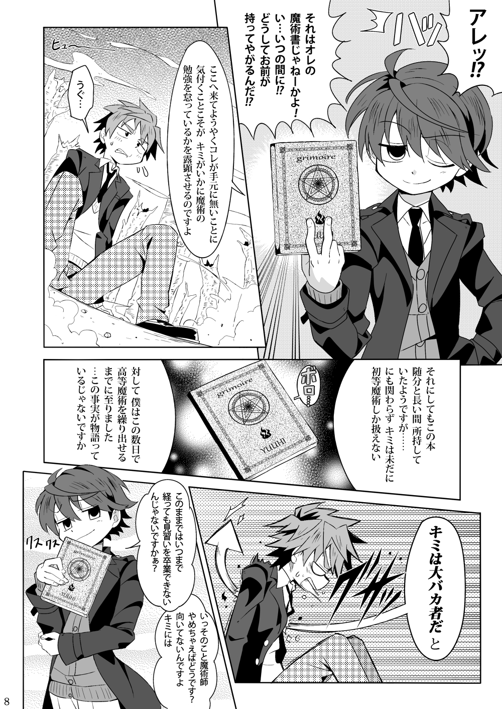 Minarai Majutsushi no Ninmu! III page 7 full