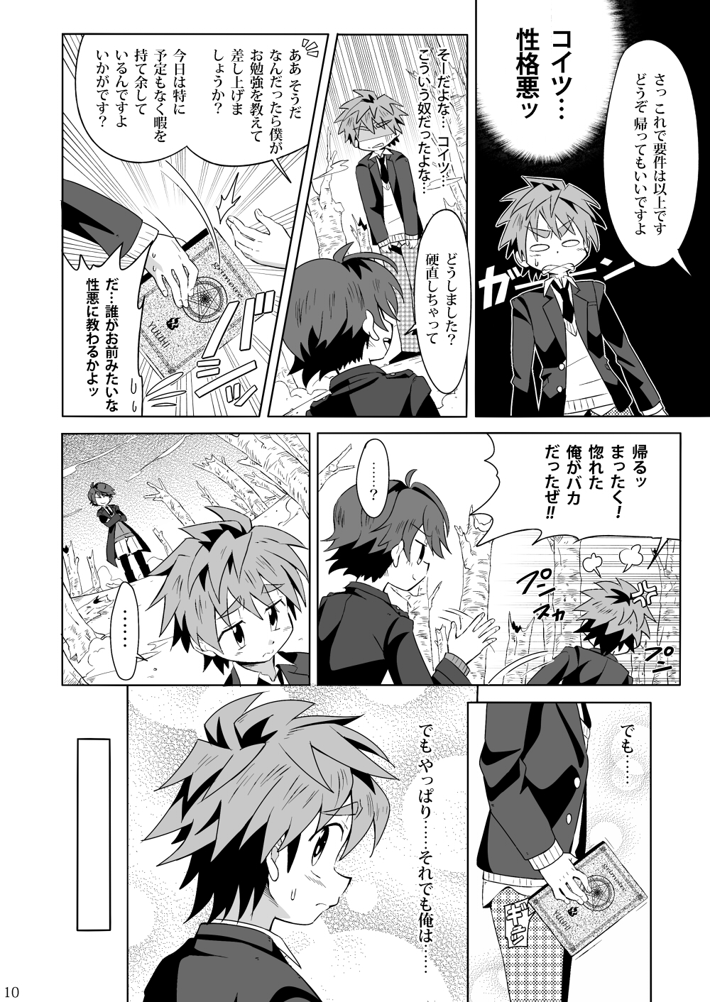 Minarai Majutsushi no Ninmu! III page 9 full