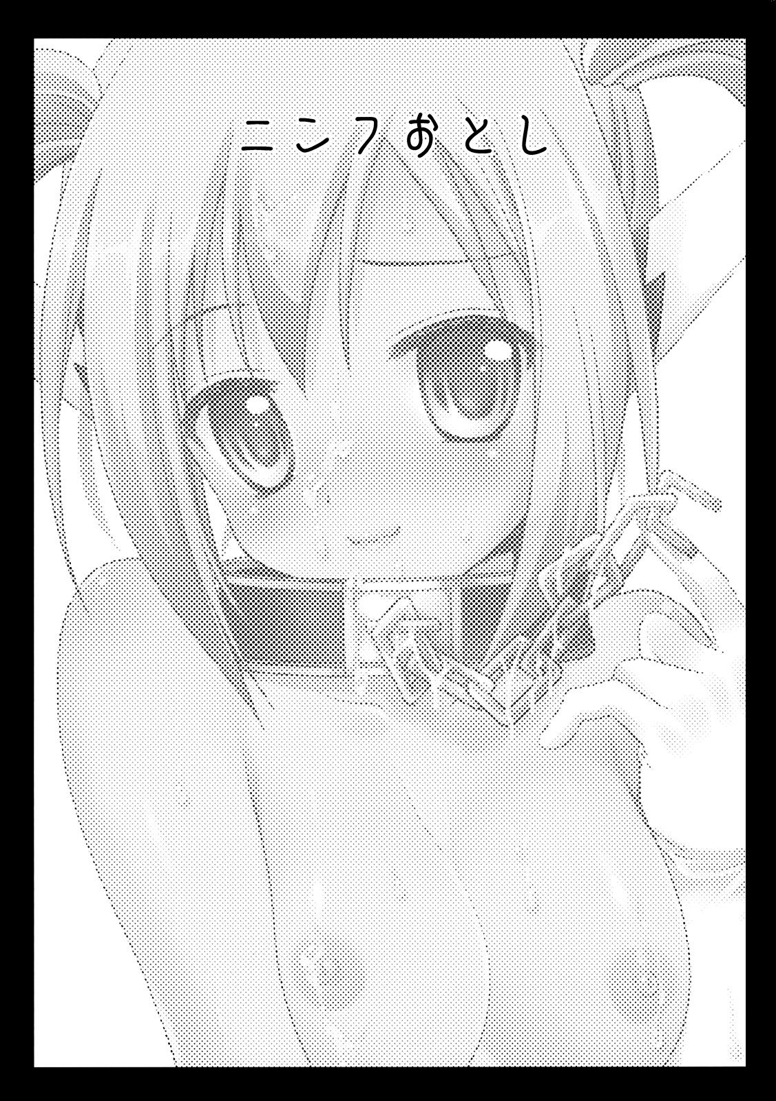 Nymph Otoshi   =Hokuro Sugata= page 2 full