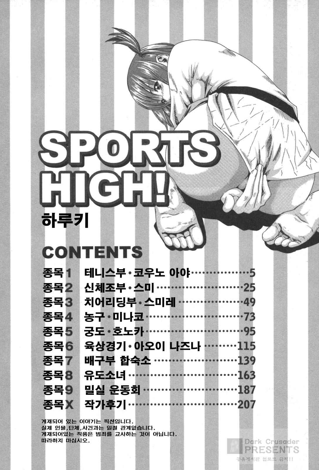 SPORTS HIGH! page 4 full