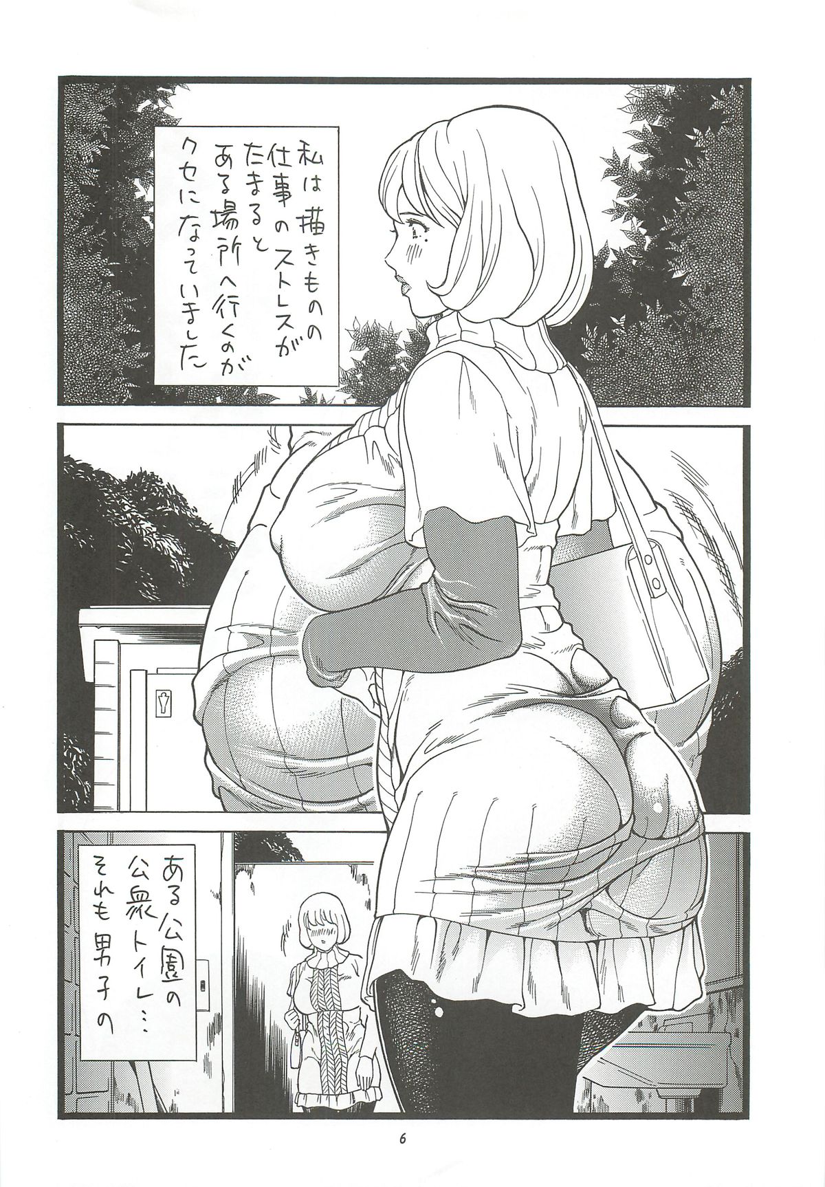 Goriman 6 page 5 full