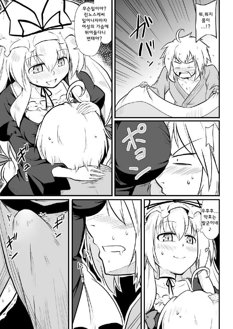 Tenshu × Kenja page 6 full