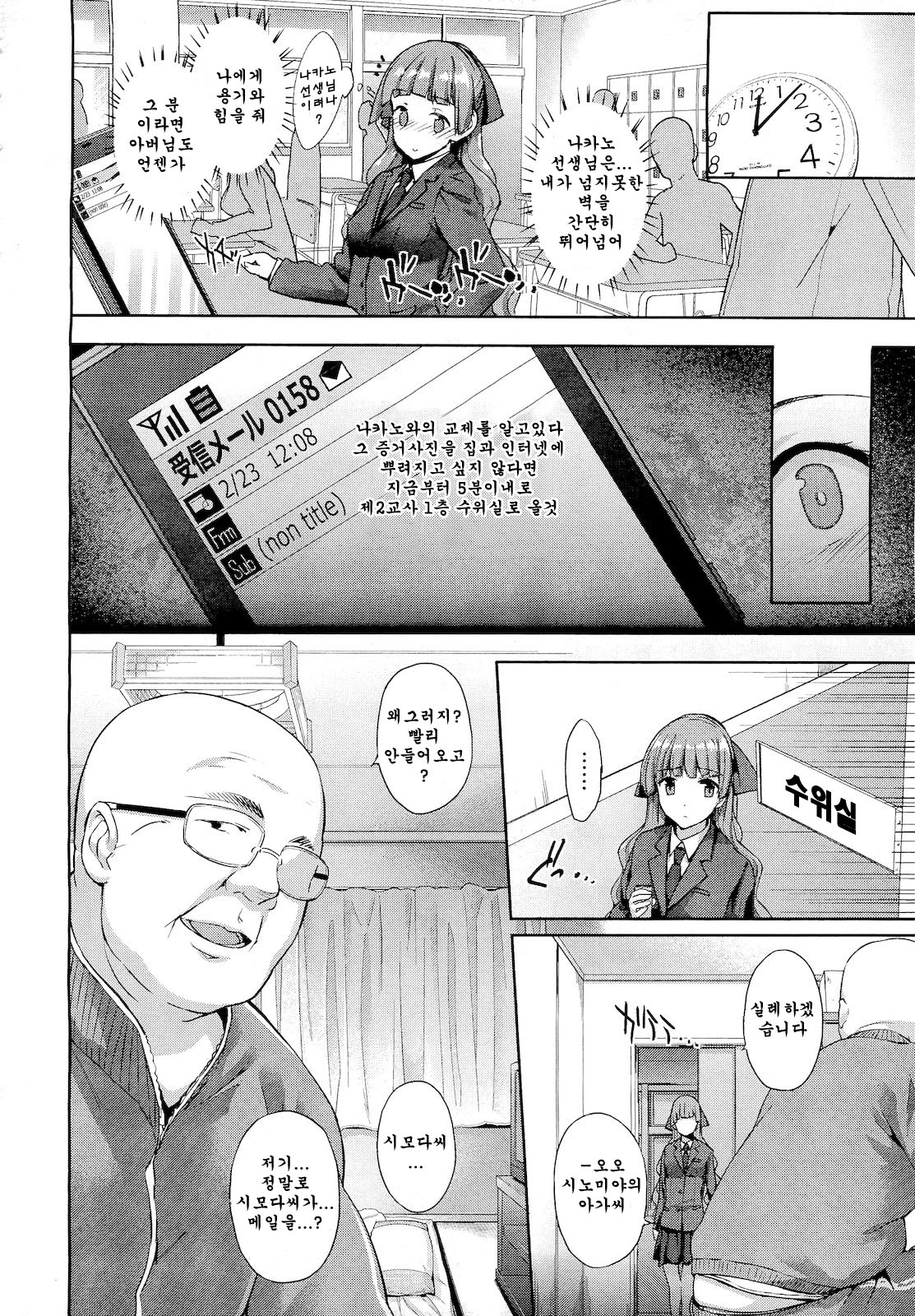 Hakurai Inka page 7 full
