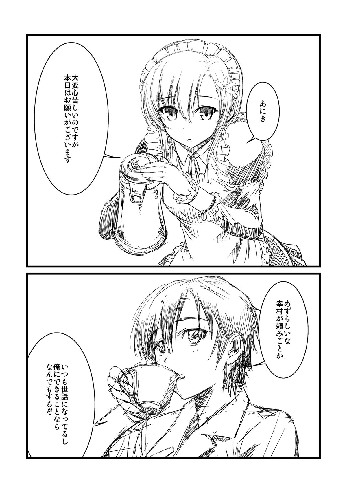 Yukimura Muramura page 3 full