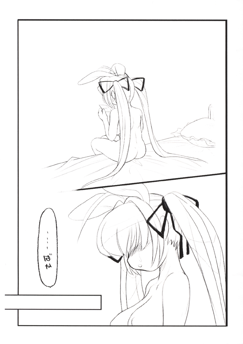 rosen rouge，rosen eyes page 4 full