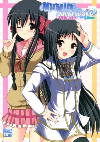 Mixberry Shortcake 2 ~Chikaru no Oasobi~ cover