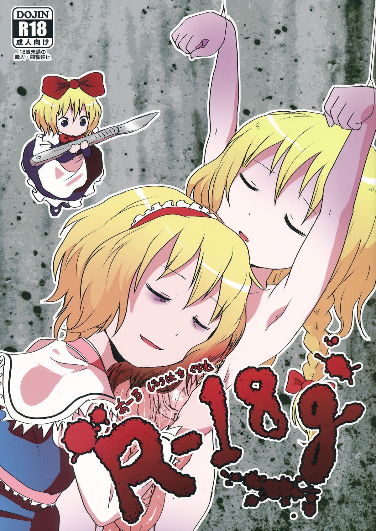 R-18g page 1 full
