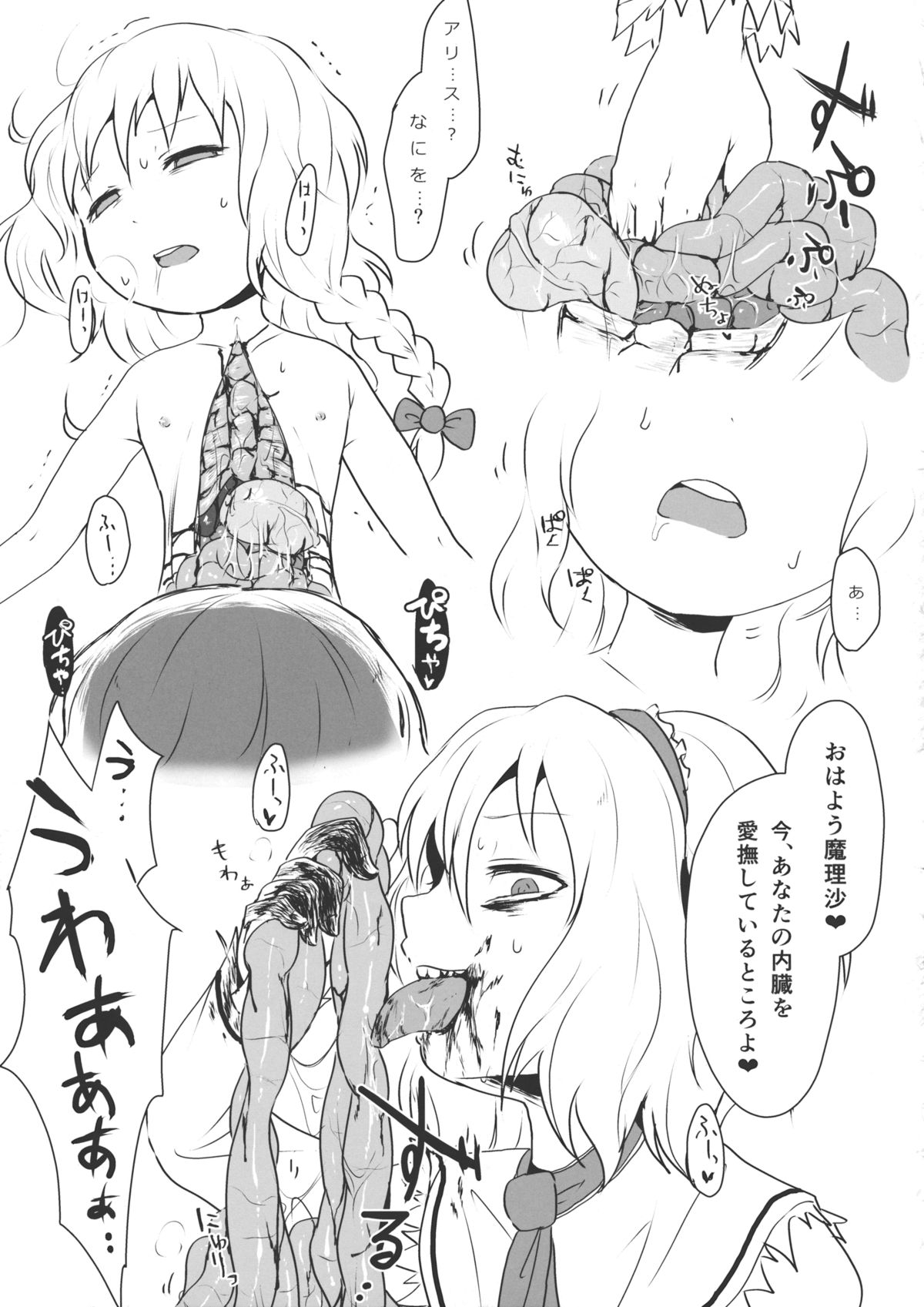 R-18g page 8 full