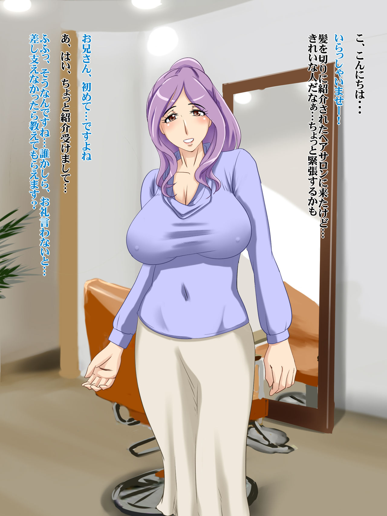 Miboujin Biyoushi to Hitoduma Futari to 4P Shitai page 2 full