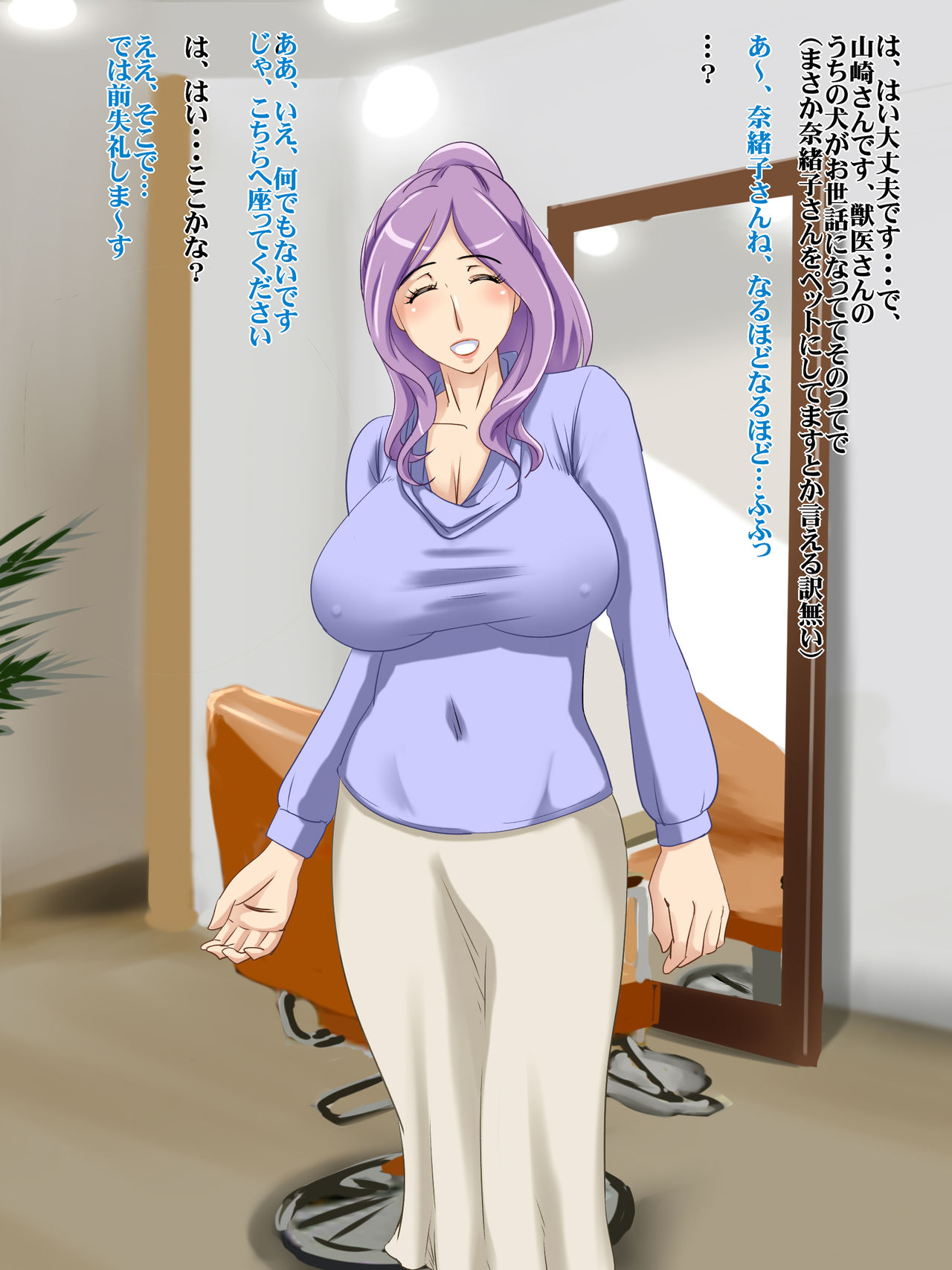 Miboujin Biyoushi to Hitoduma Futari to 4P Shitai page 3 full