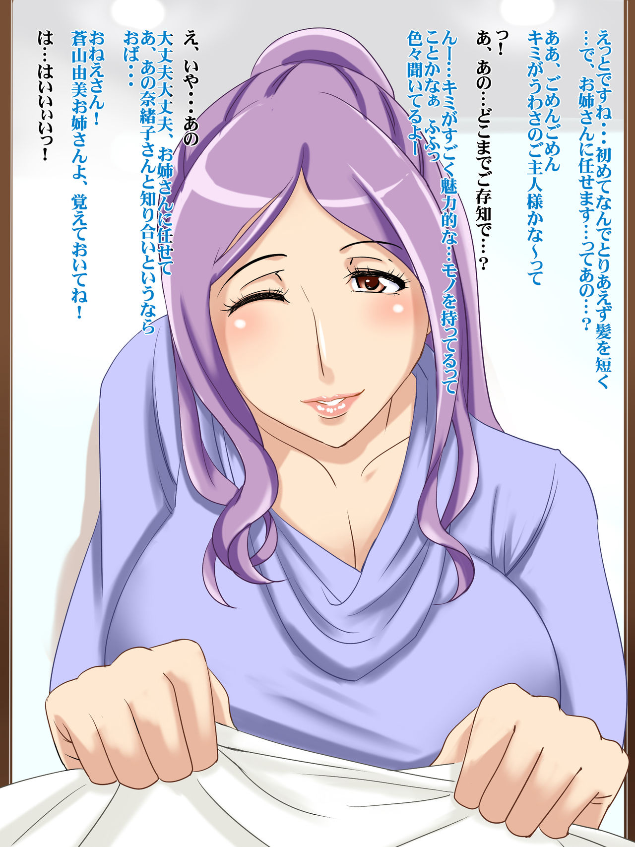 Miboujin Biyoushi to Hitoduma Futari to 4P Shitai page 4 full