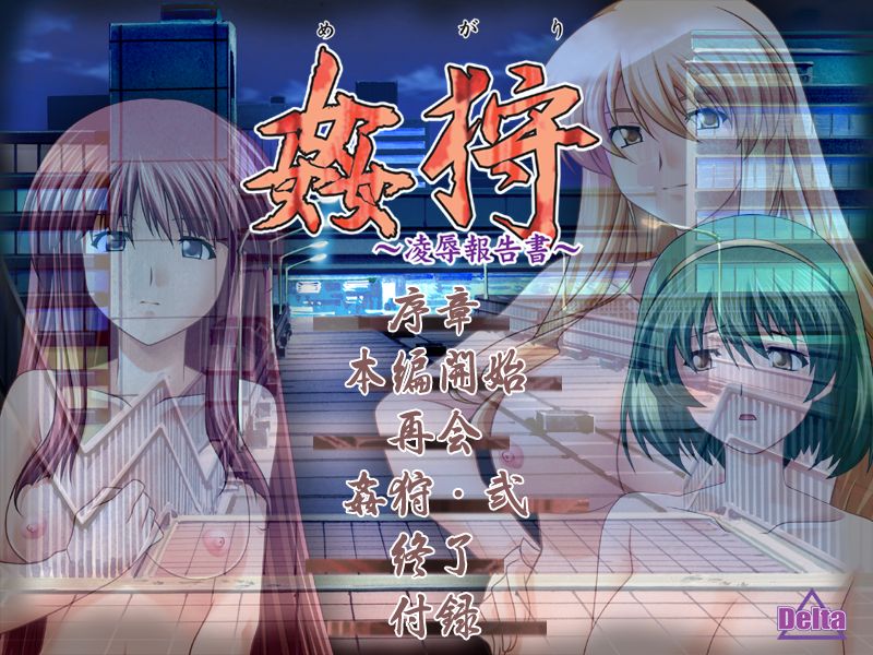 Megari ~Ryoujoku Hokokusho~ + Special Disc page 1 full