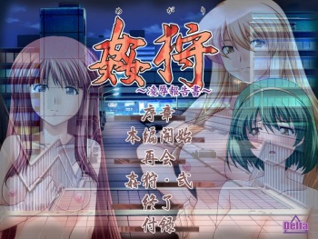 Megari ~Ryoujoku Hokokusho~ + Special Disc cover