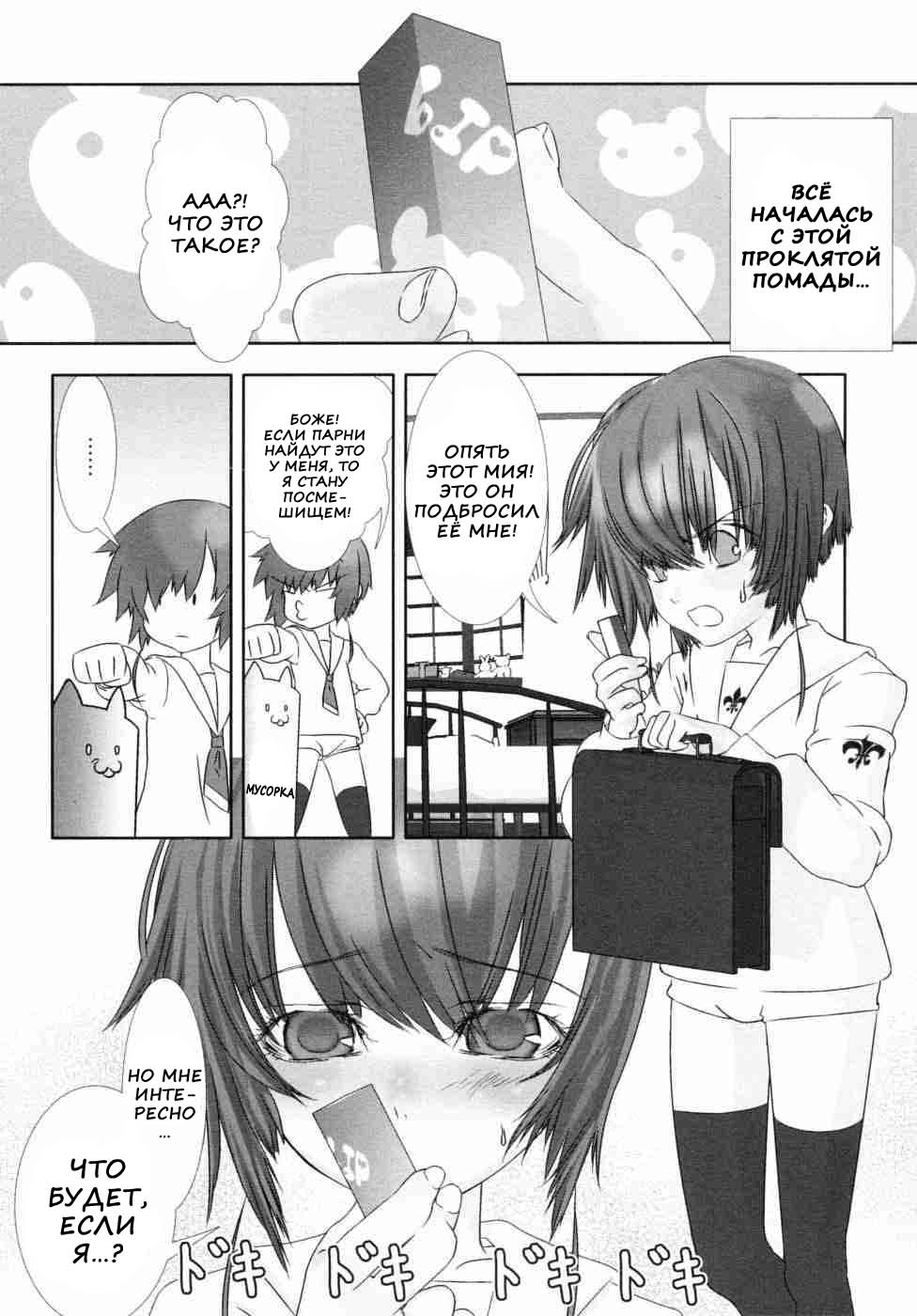 Boy Maid Couraud-kun and the Crimson Coil of Fascination page 2 full