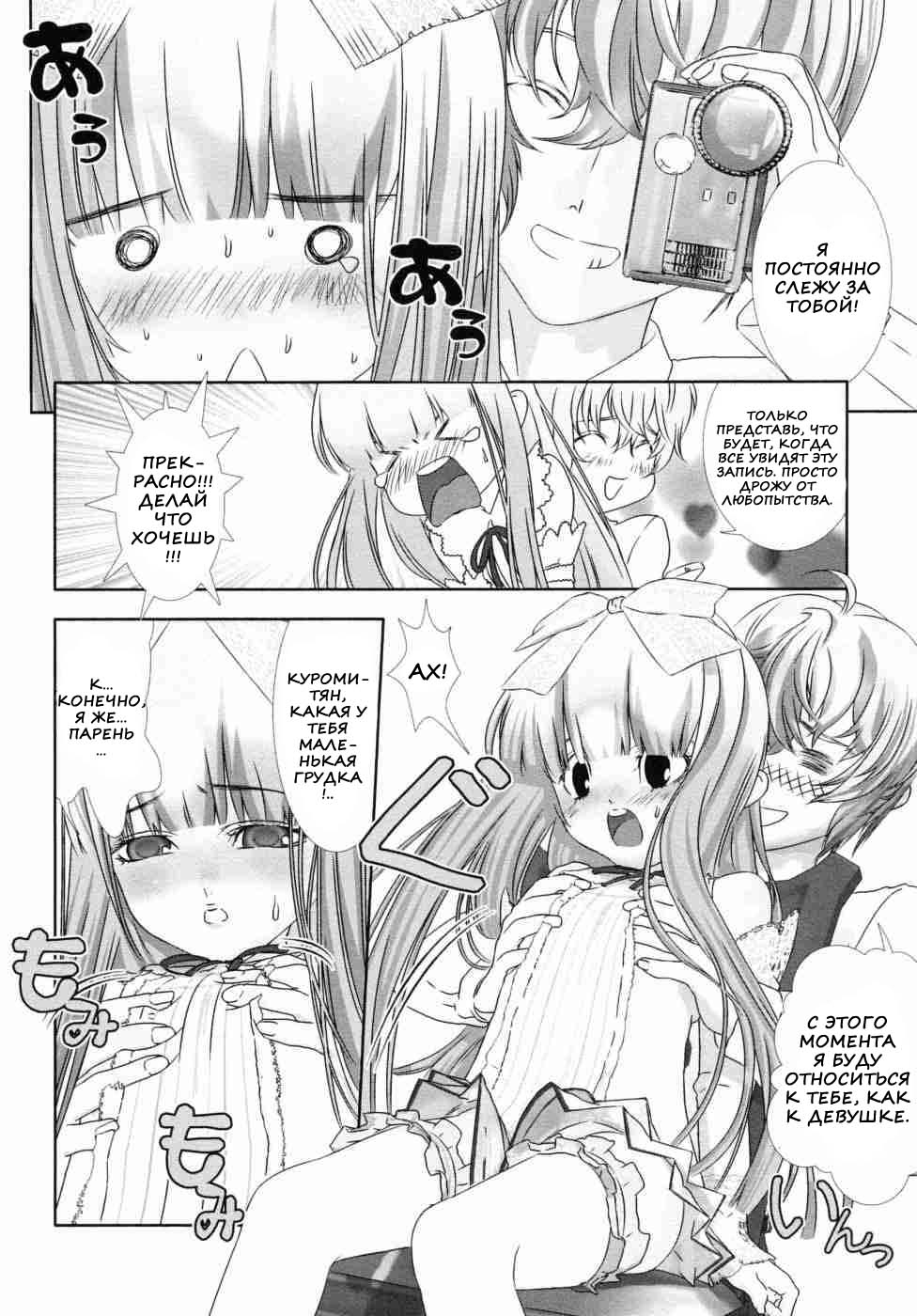 Boy Maid Couraud-kun and the Crimson Coil of Fascination page 6 full